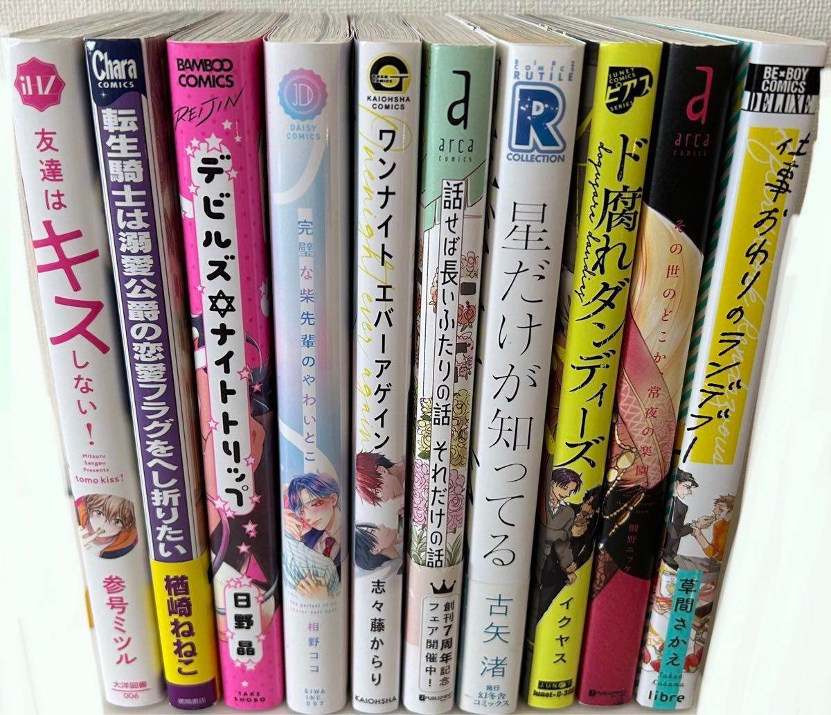 BLコミックバラ売り【B】1冊400円〜　気になる本があったら質問ください。即購入不可。バラ売り【A】ヤフオクとの組み合わせ歓迎