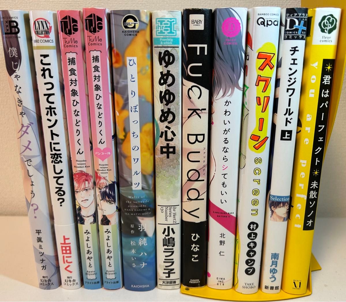 BLコミックバラ売り【B】1冊400円〜　気になる本があったら質問ください。即購入不可。バラ売り【A】ヤフオクとの組み合わせ歓迎