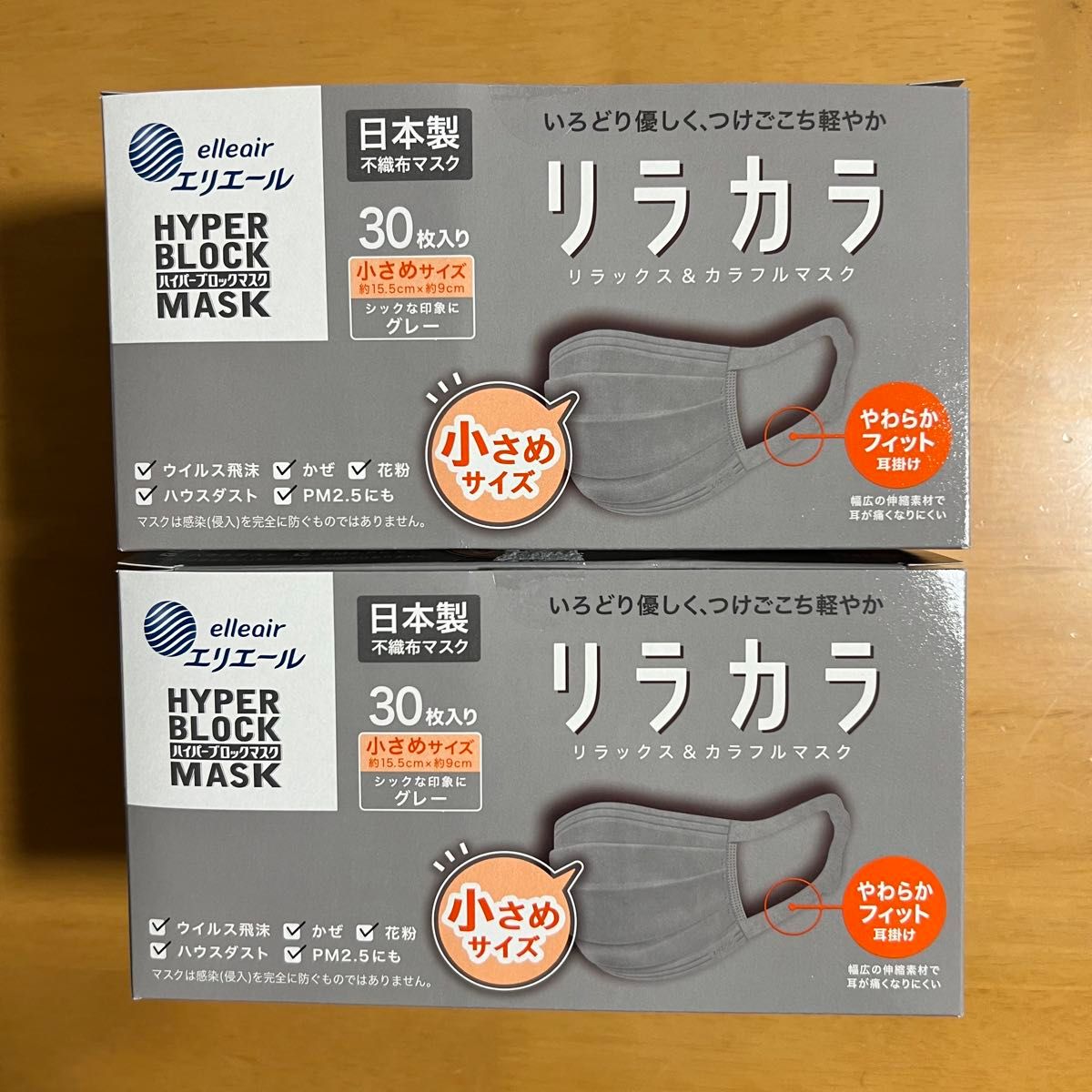 リラカラマスク小さめグレー×2箱|Yahoo!フリマ(旧PayPayフリマ)