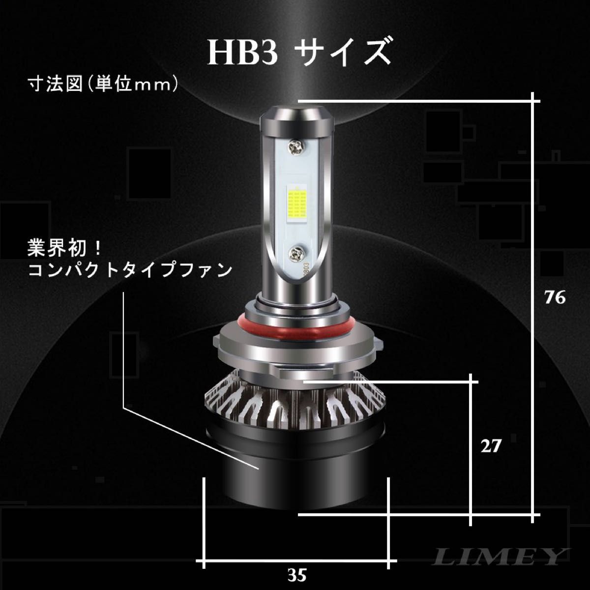 【即日発送】HB3 LED ヘッドライト バイク 車用 車検対応 ホワイト ヘッドライト LED