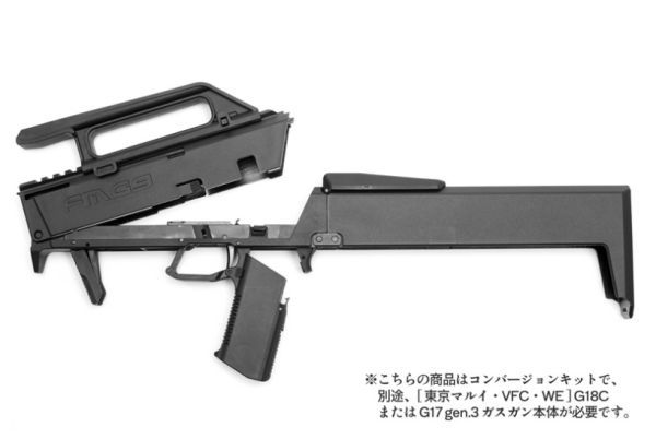 1円出品！バトン Baton FMG-9 コンバージョン キット ガスガン ハンドガン エアガン グロック17 Gen3 G18C 東京マルイ VFC WE 新品