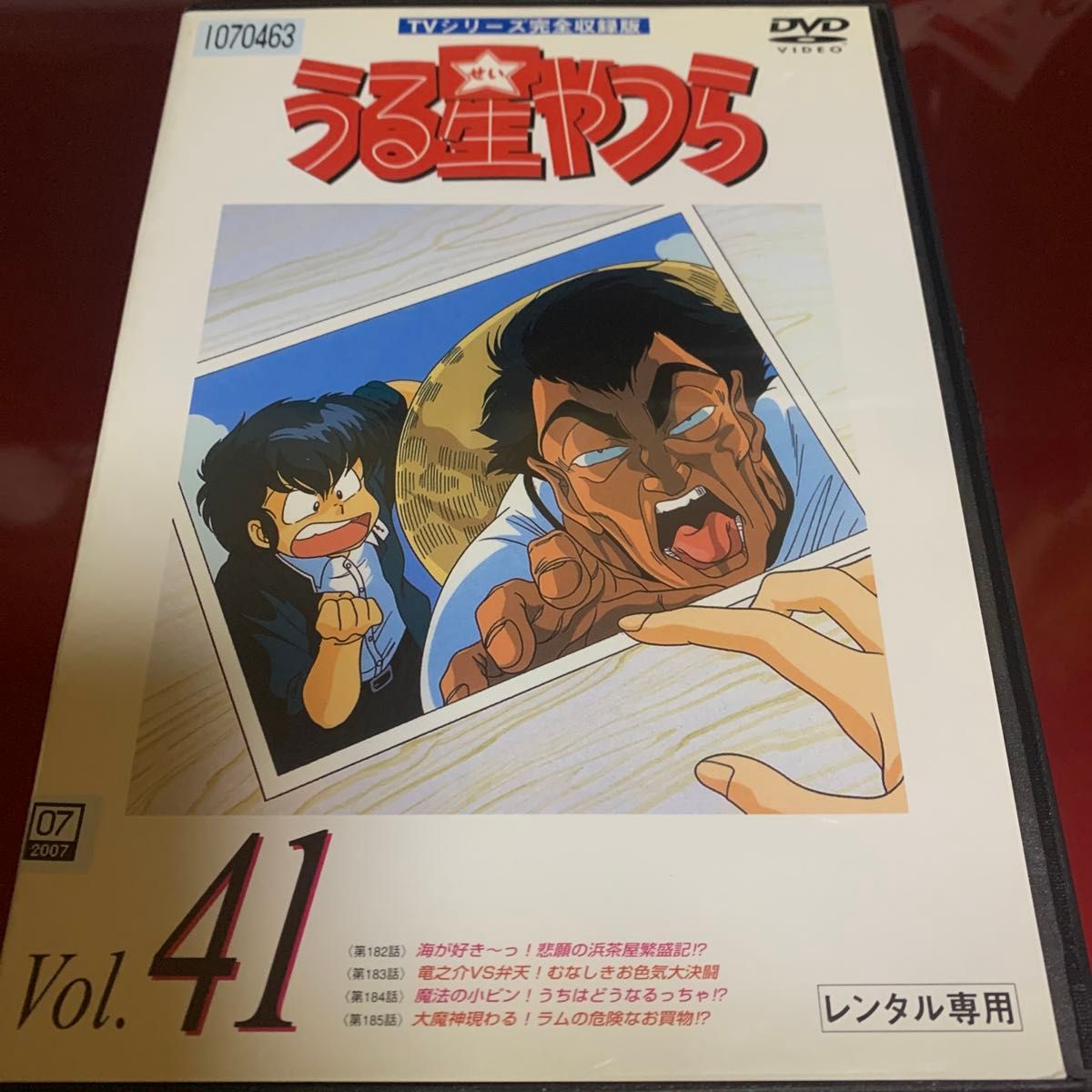 うる星やつら 41 TVシリーズ完全収録版 DVD