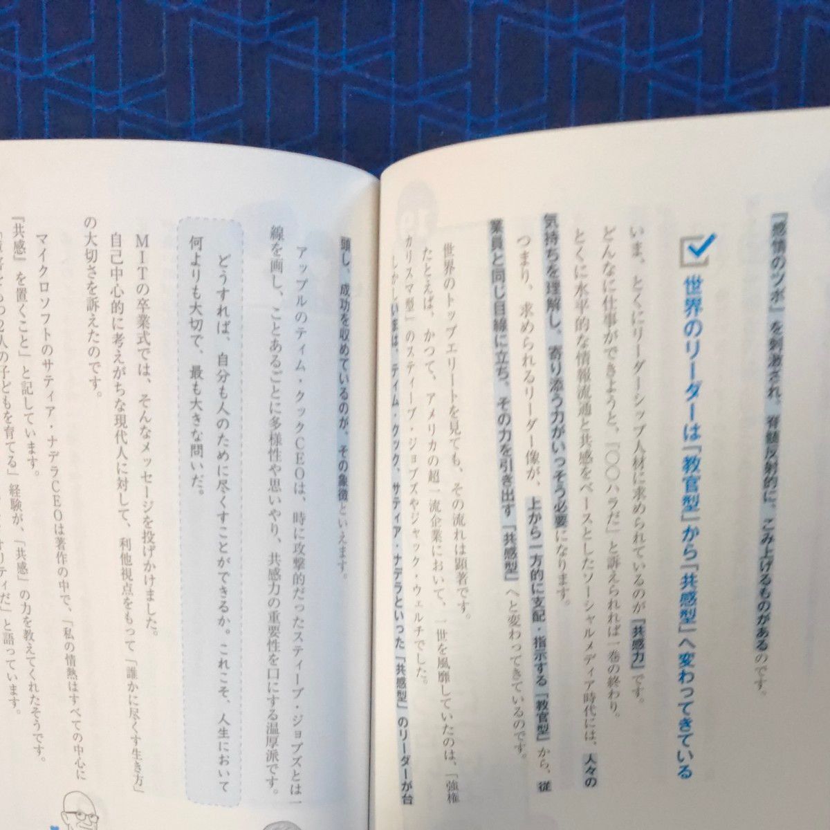 世界最高の話し方　１０００人以上の社長・企業幹部の話し方を変えた！「伝説の家庭教師」が教える門外不出の５０のルール 岡本純子／著