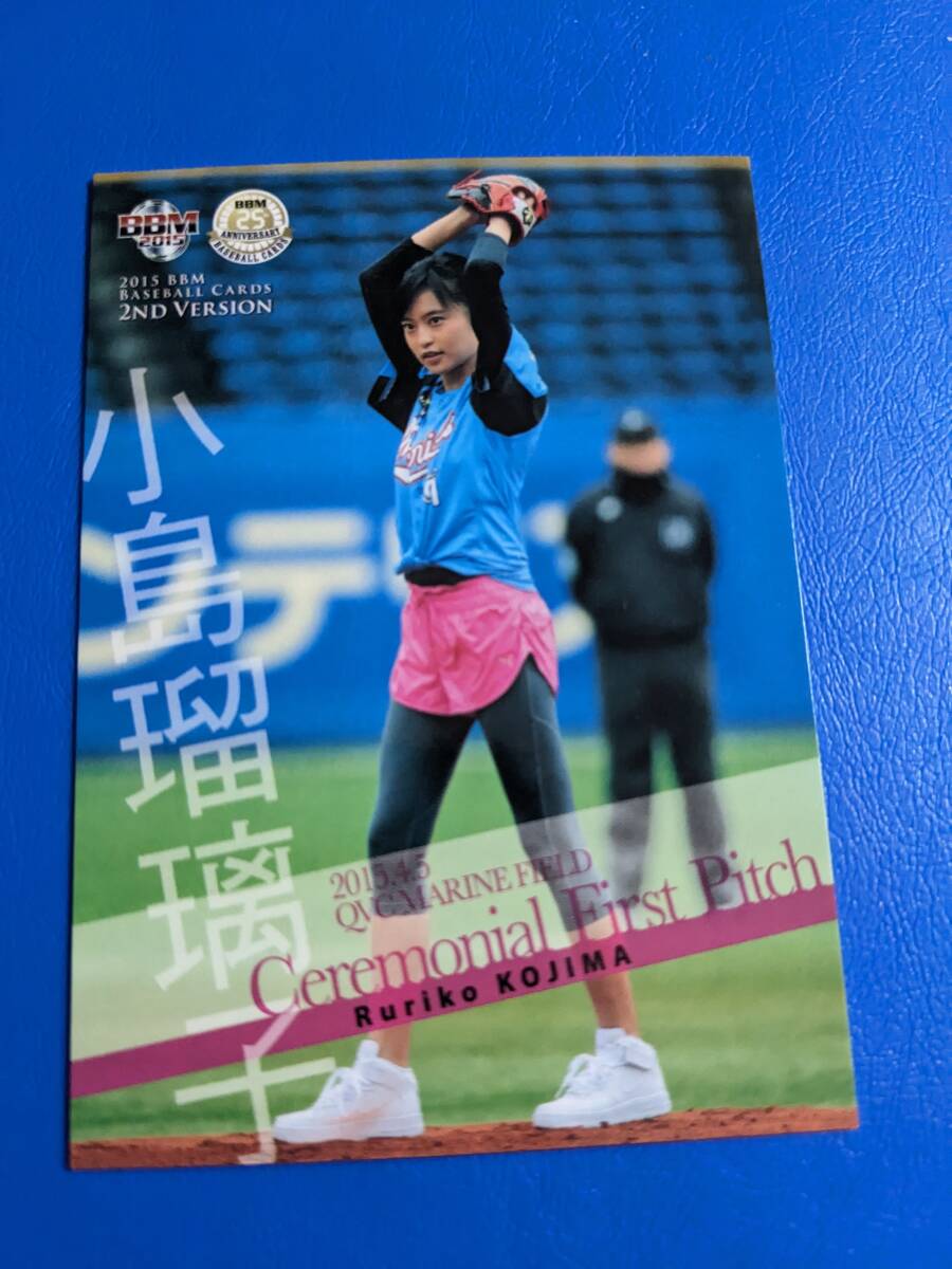 ○BBM2015 始球式カード FP06 小島瑠璃子の画像1