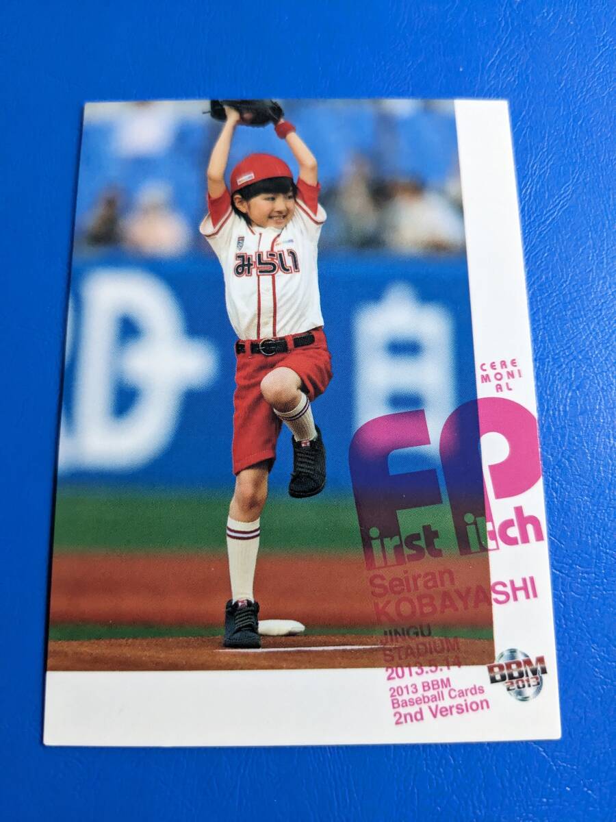 ○BBM2013 2nd 始球式カード 小林星蘭_画像1