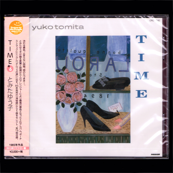 【匿名送料無料】即決新品 とみたゆう子 TIME +6/CD/タイム_画像1