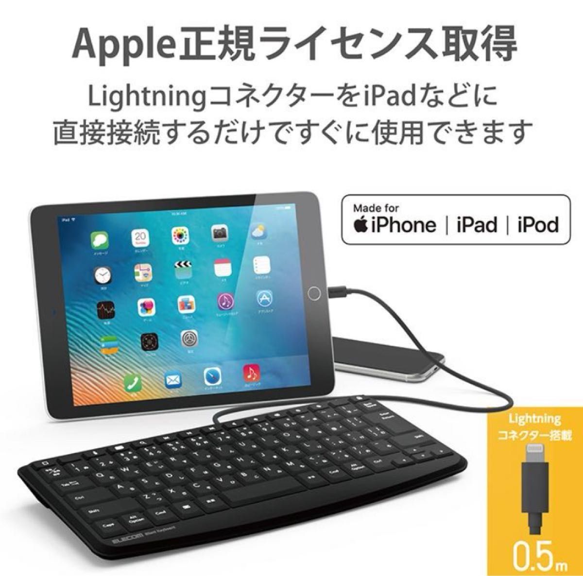 エレコム ダブレット用 Lightning 静音ミニキーボード JIS配列 メンブレン 有線 定価¥4,950 ブラック 箱なし