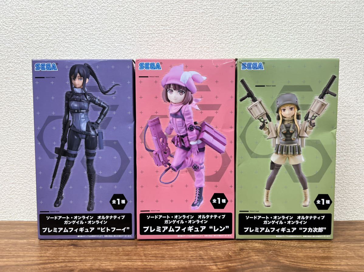 ガンゲイル・オンライン プレミアムフィギュア レン ピトフーイ フカ次郎 全3種 SAO GGO 未開封(箱に痛みあり)