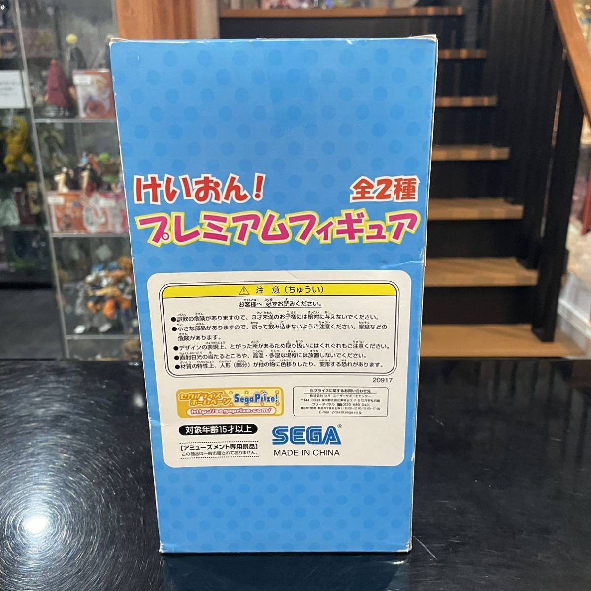 *[ unopened ] K-On! premium figure Hirasawa Yui prize Sega box pain equipped 2T-055