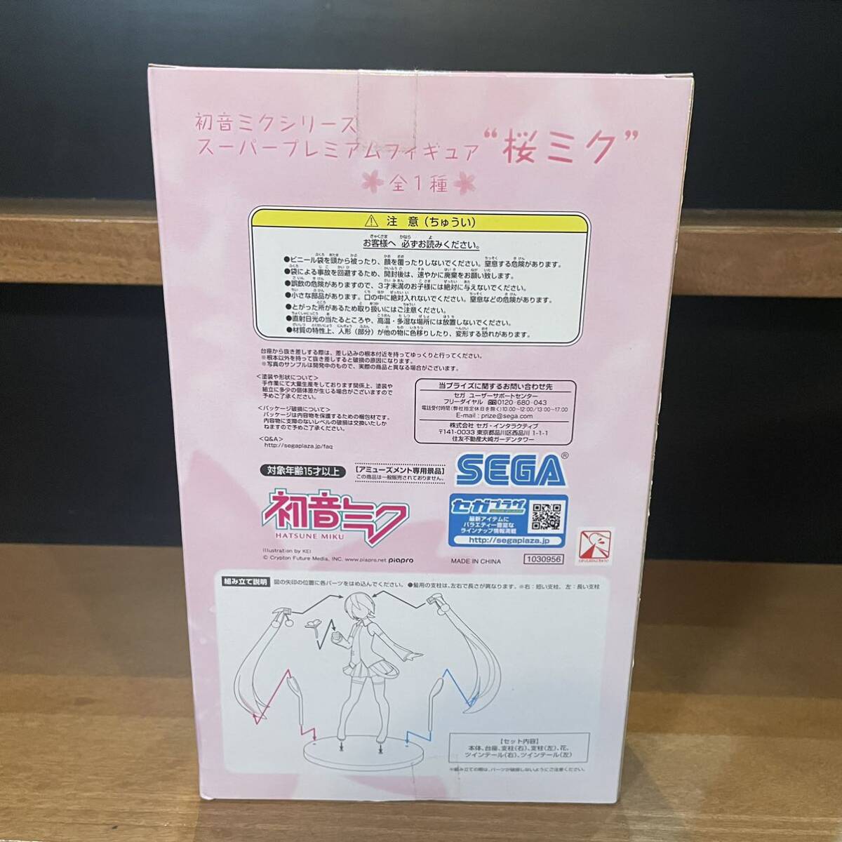 ★【未開封】 セガ SPM スーパープレミアムフィギュア 初音ミクシリーズ 桜ミク_画像4