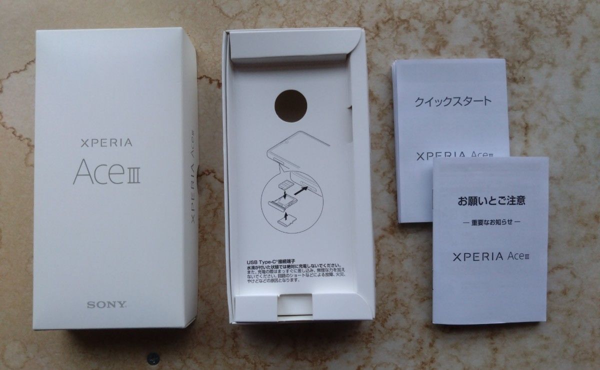 Xperia Ace III ブルー 4GB/64GB 美品 Ymobile SIMフリー版