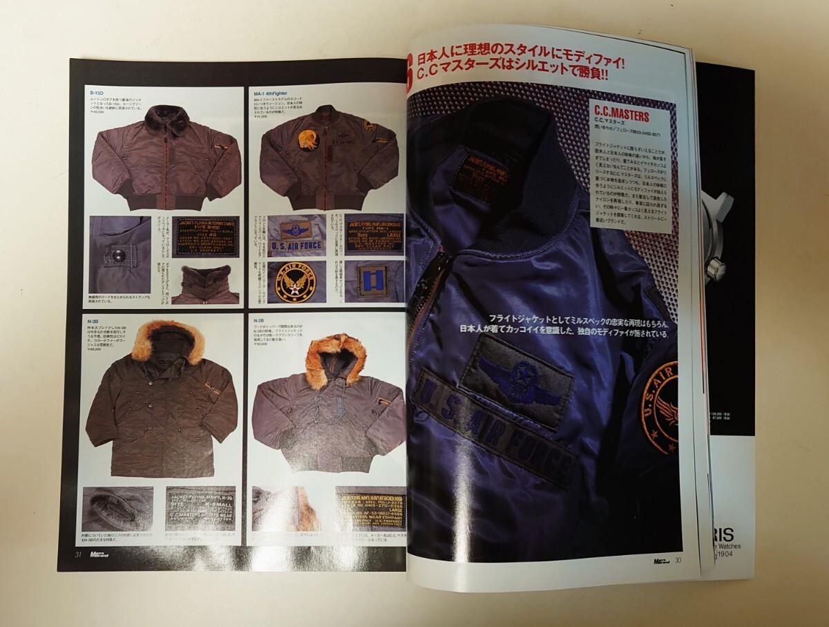 【美品】Men’ｓ Brand メンズブランド★2002 NOV 11月号★フライトジャケット＆ライダースジャケット特集★L.ONE最新モデル★成美堂出版_画像6