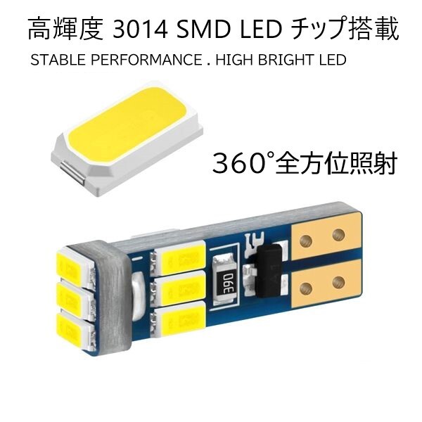 T5 3014 SMD LED 9連 白(ホワイト) 10個セット　メーターランプ　エアコンランプ　コンソールランプ　フットランプ　インジケーターランプ_画像3