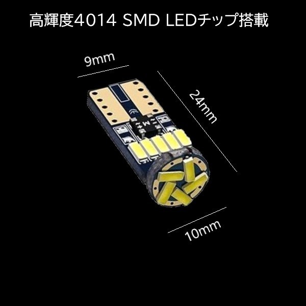 T10 4014 SMD LED 白(ホワイト) 15連 4個セット　ポジションランプ　ライセンスナンバー灯　マップランプ_画像2