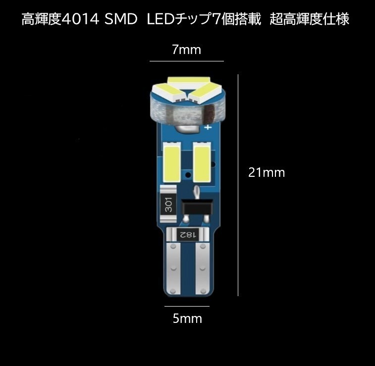 T5 4014 SMD LED 7連 白(ホワイト) 2個セット メーターランプ エアコンランプ コンソールランプ フットランプ インジケーターランプの画像2