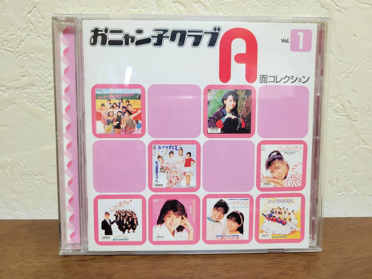 ■おニャン子クラブ A面コレクション Vol.1■CD♪used♪_画像1