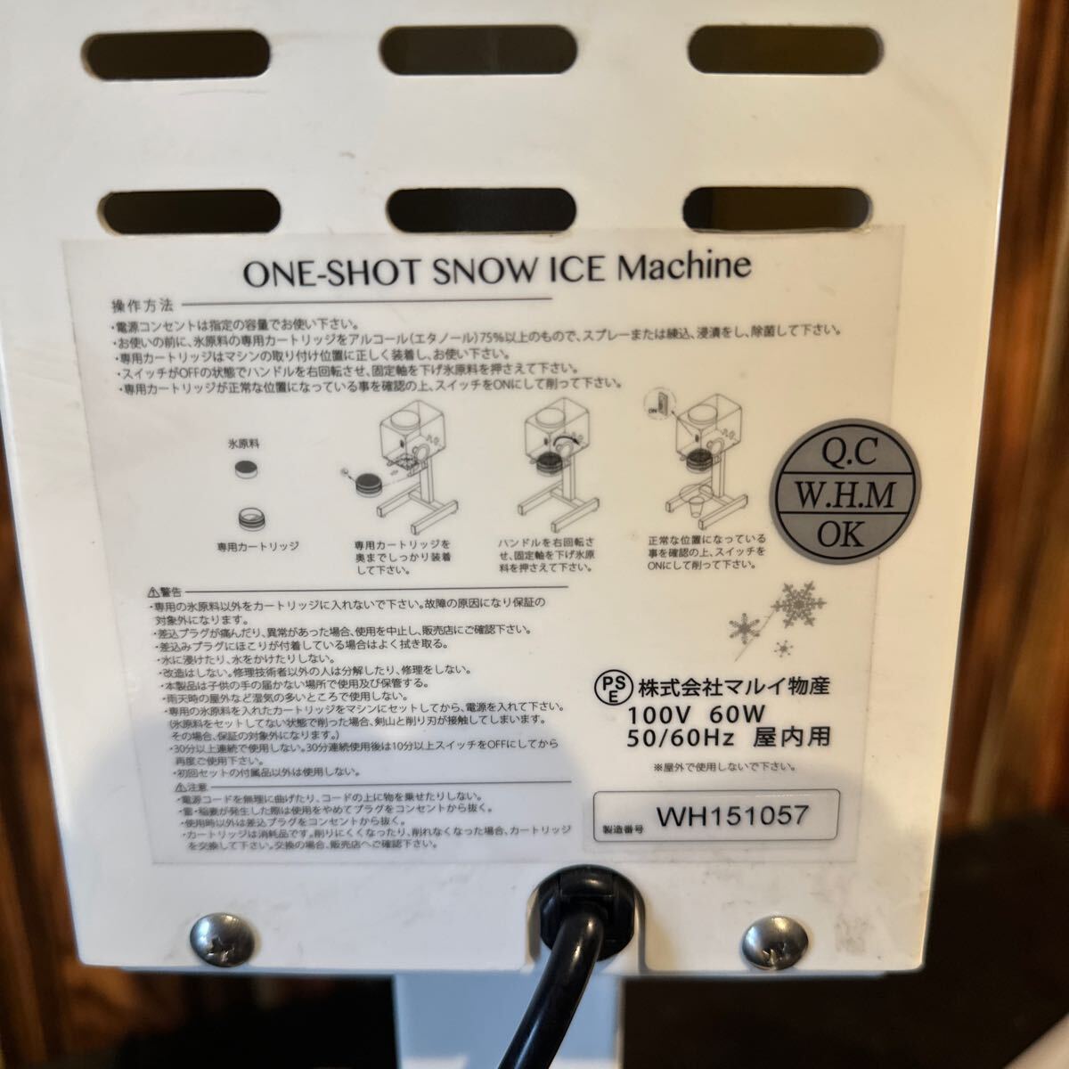 ワンショット ONE-SHOT SNOW ICE Machine マルイ物産 業務用_画像7