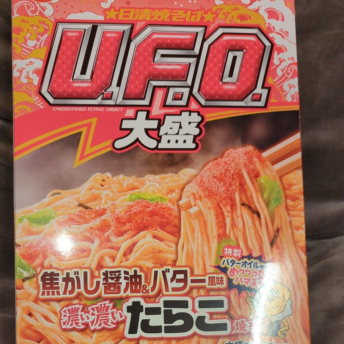 【希少品】【アミューズメント施設専用】【未開封品】U.F.O大盛  焦がし醤油&バター風味 たらこ焼きそば ２食入り