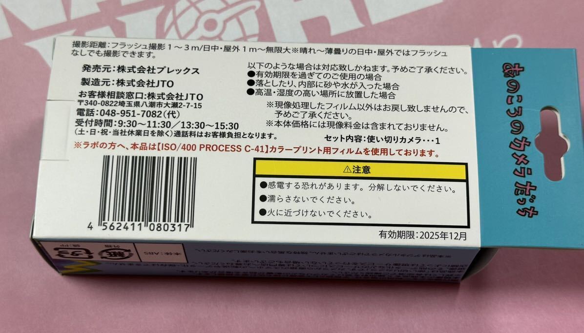 即決　送料無料　新品未開封　たまごっち　あのころのカメラだっち　ブルー　インスタントカメラ 使い切りカメラ　有効期限：2025年12月