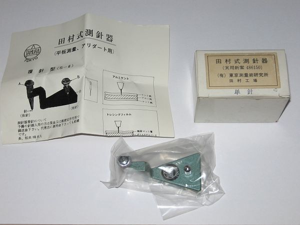 ◆新品◆田村式 測針器 平板測量単針型 ◆即決◆_画像1