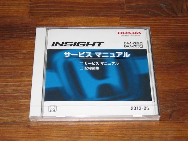 * new goods unopened * Insight DAA-ZE2 type /ZE3 type regular service manual CD Japanese 