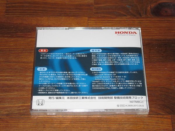 * new goods unopened * Insight DAA-ZE2 type /ZE3 type regular service manual CD Japanese 