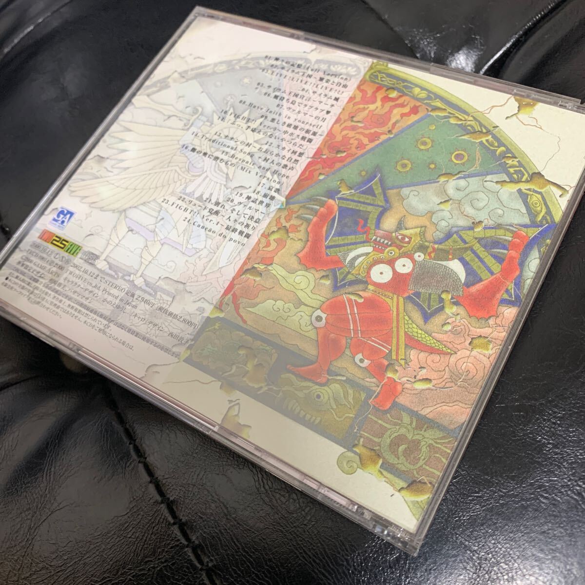 グランディア CD POVO 岩垂徳行の画像2