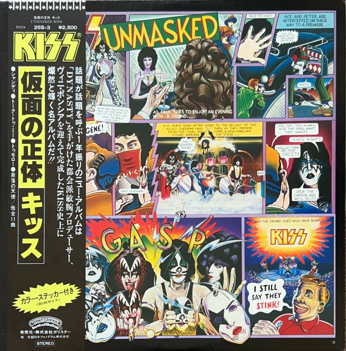 KISS キッス / UNMASKED 仮面の正体 / 国内盤 LPレコード ポリスター 25S-3 美盤_画像1