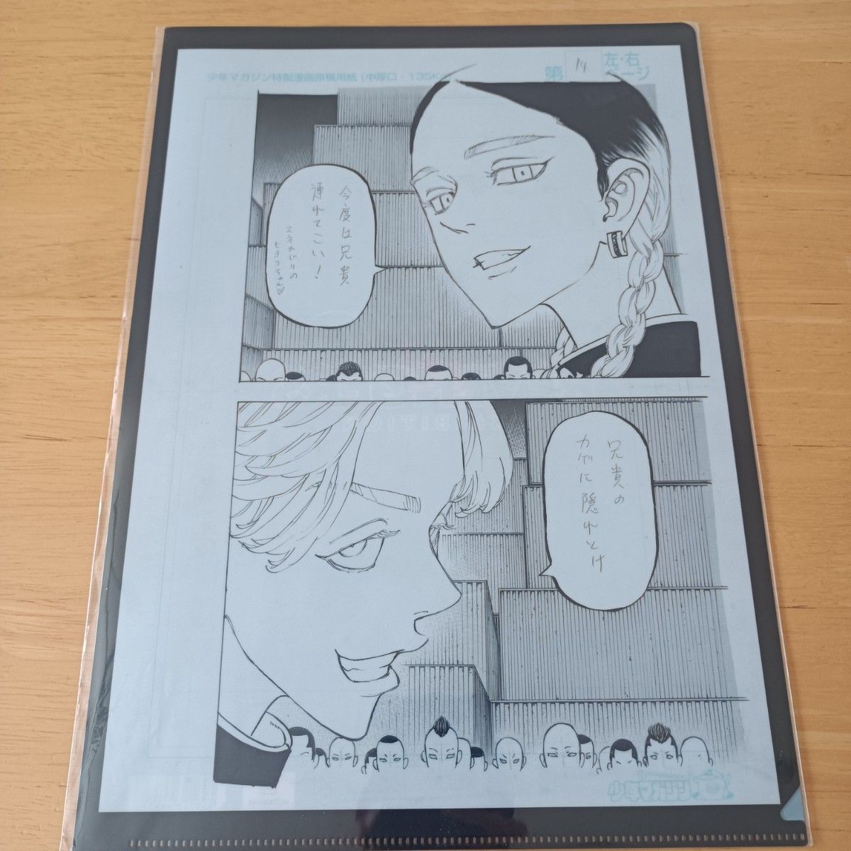 東京リベンジャーズ 原画展 東リベ 灰谷兄弟 灰谷蘭 灰谷竜胆 東京リベンジャーズ 原画展 東リベ 灰谷兄弟 灰谷蘭 灰谷竜胆