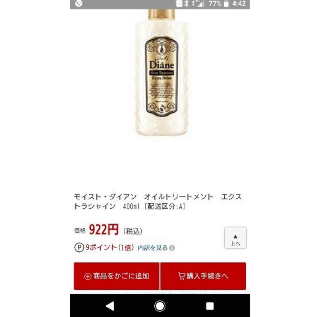 ヘアートリートメント 5本まとめ売り