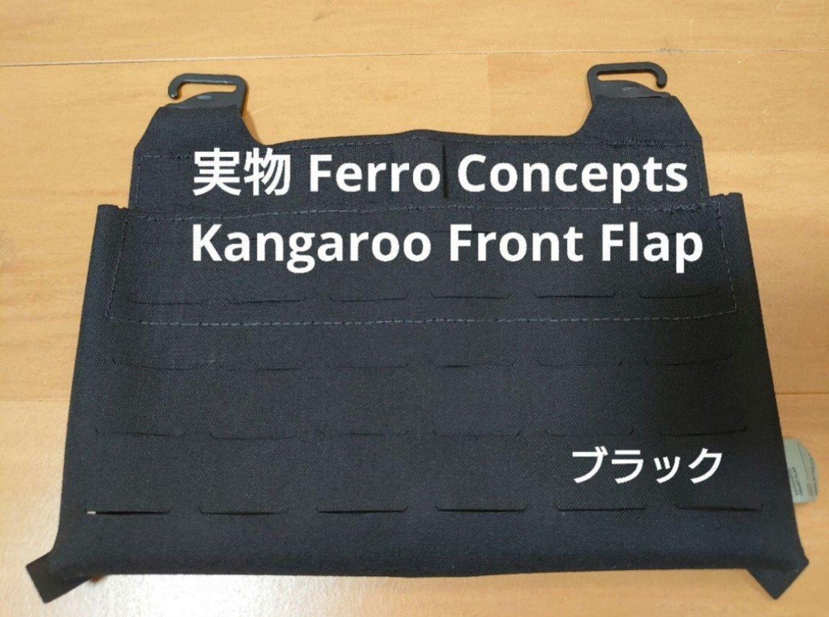 実物 Ferro Concepts Kangaroo Front Flap ブラック BK フロントフラップ LBT CRYE Spiritus Haley AXL チェストリグ プレートキャリア