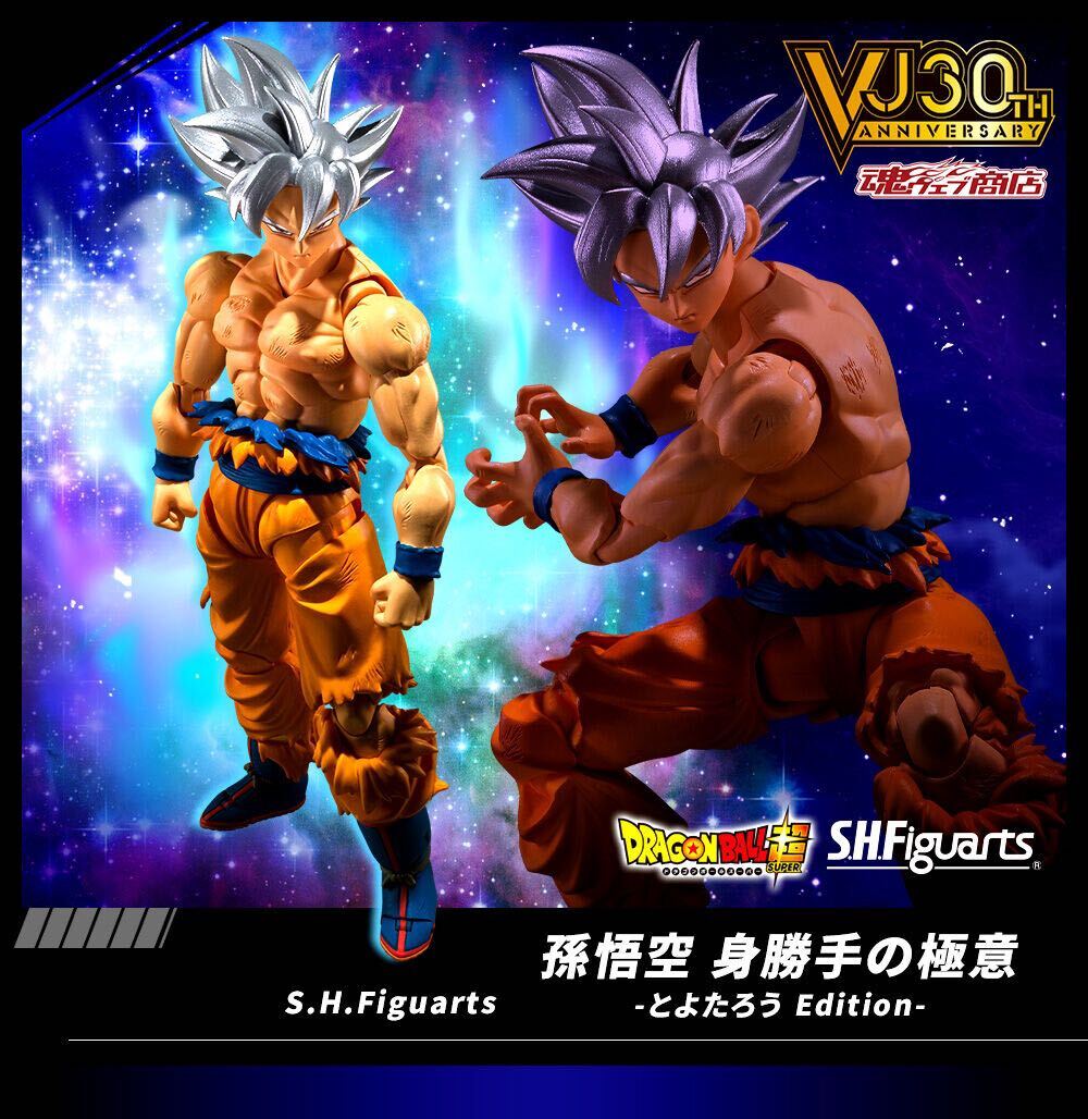 S.H.Figuarts 孫悟空 身勝手の極意 とよたろう Edition 伝票跡無し フィギュアーツ