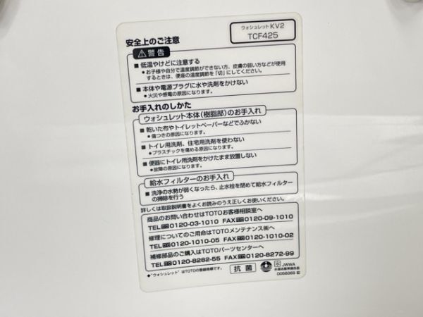 Yahoo!オークション - 手渡し限定 便器 タンク ウォシュレット Yahoo!オークション - 手渡し限定 便器 タンク ウォシュレット