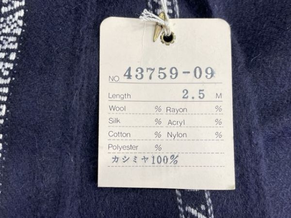 未使用品 CROMBIE クロンビー カシミヤ 100% 43759-09 2.5m 生地 スコットランド製 / 56899_画像4