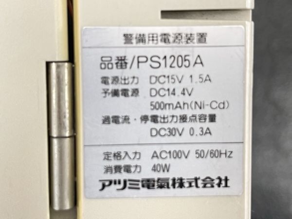 ATSUMI ホームセキュリティー 防犯システムセット アツミ電氣 GMT2000A / PS1205A CS51 IR31x2台 セット / 71234_画像9