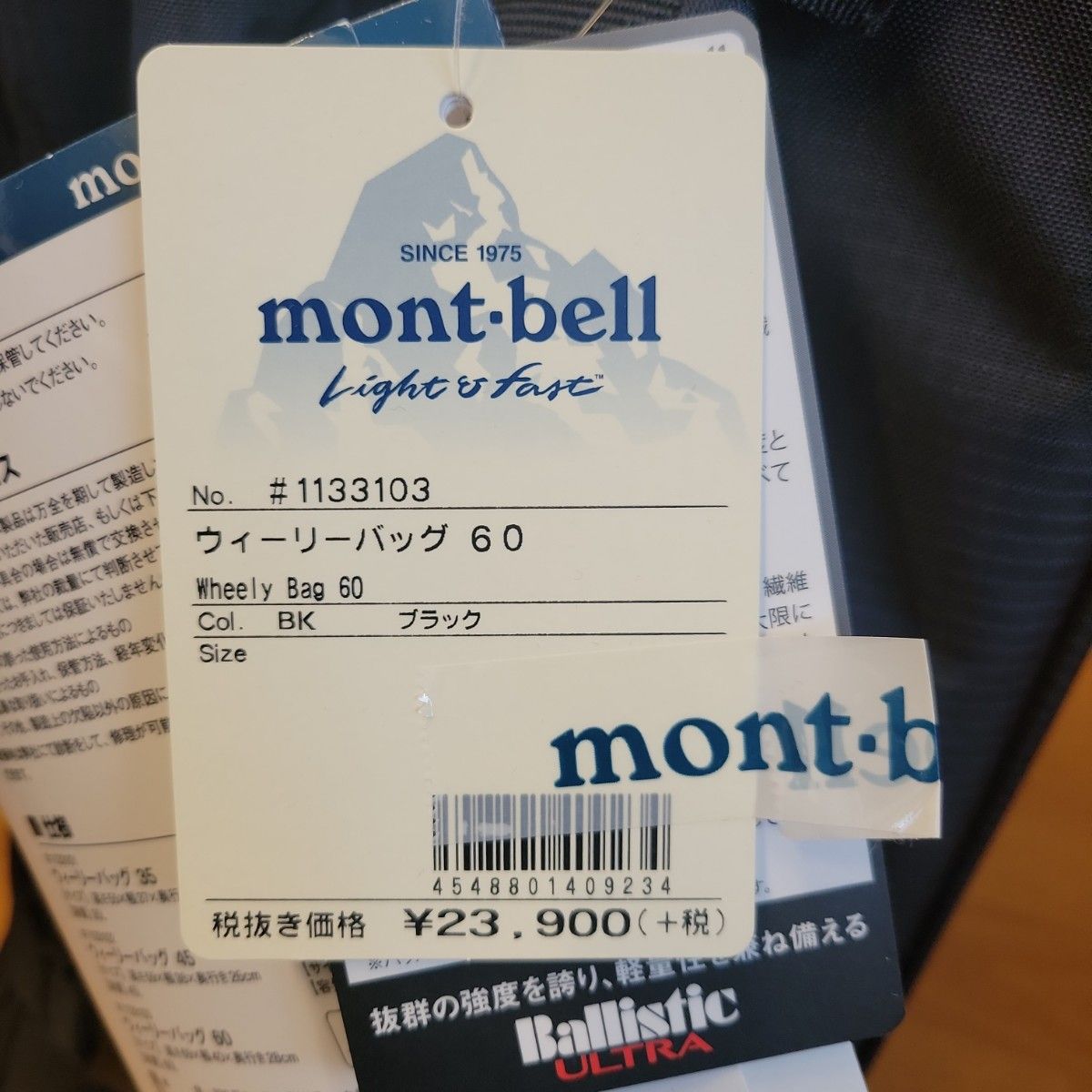 mont-bell モンベル ウィーリーバッグ60 キャリーバッグキャリー mont-bell モンベル ウィーリーバッグ60 キャリーバッグキャリー