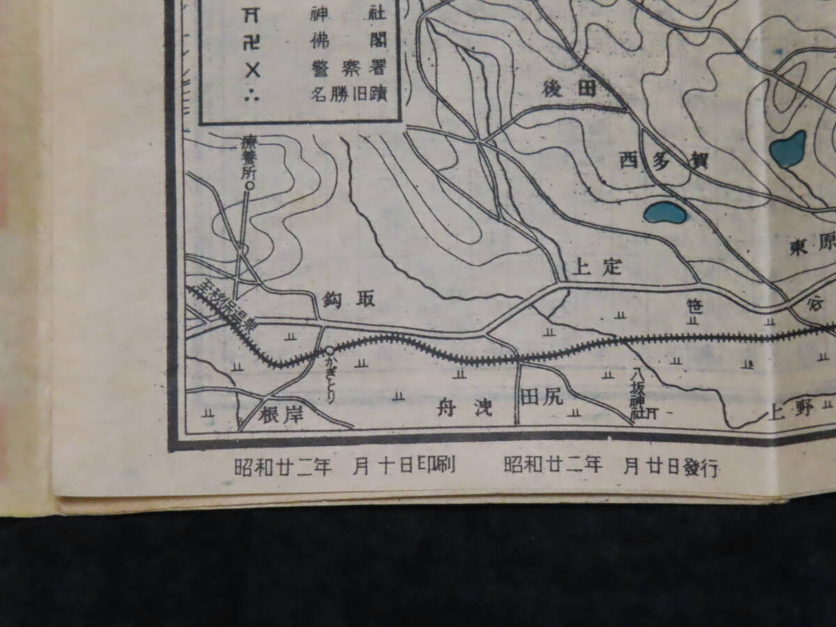 古地図1■大仙台市全図 (中央部詳図/市の沿革/町名一覧） ★塔文社/昭和22年 検）秋保電気軌道/仙台鉄道/市街図の画像6