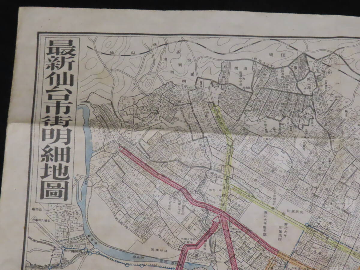 古地図2■最新仙台市街明細地図 (縮尺/1:8.500) ★金港堂/昭和20年代？ 検）鉄道/商店/学校/工場の画像3