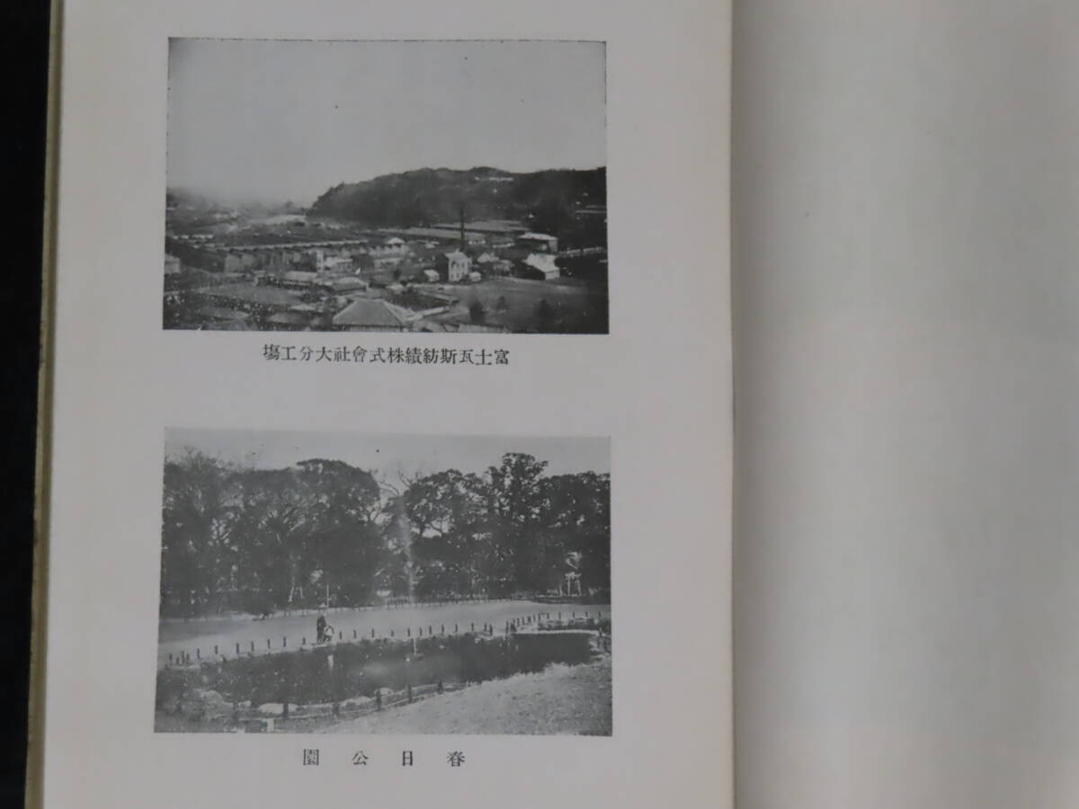 戦前古地図関連9■大分市案内 /　大分市新地図 (縮尺/1：4000） ★昭和3年刊 検）市街図_画像4