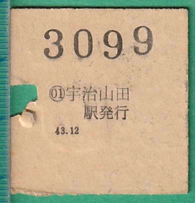 鉄道硬券切符37■近畿日本鉄道 宇治山田から金山橋 (名古屋 経由） 390円 44-6.15_画像2