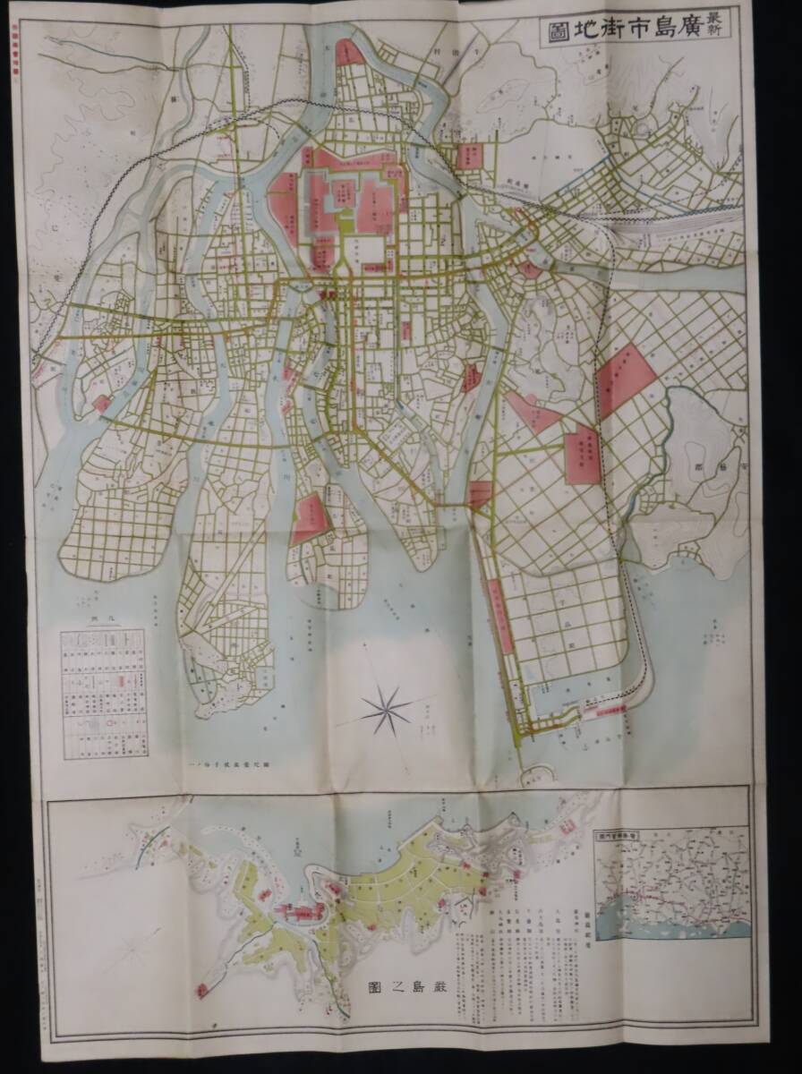 戦前古地図3■最新 広島市街及宮島案内地図 (縮尺/1：12.000） ★駸々堂/昭和3年 検）広島城/陸軍被服支廠/刑務所/鉄道/市街図の画像2