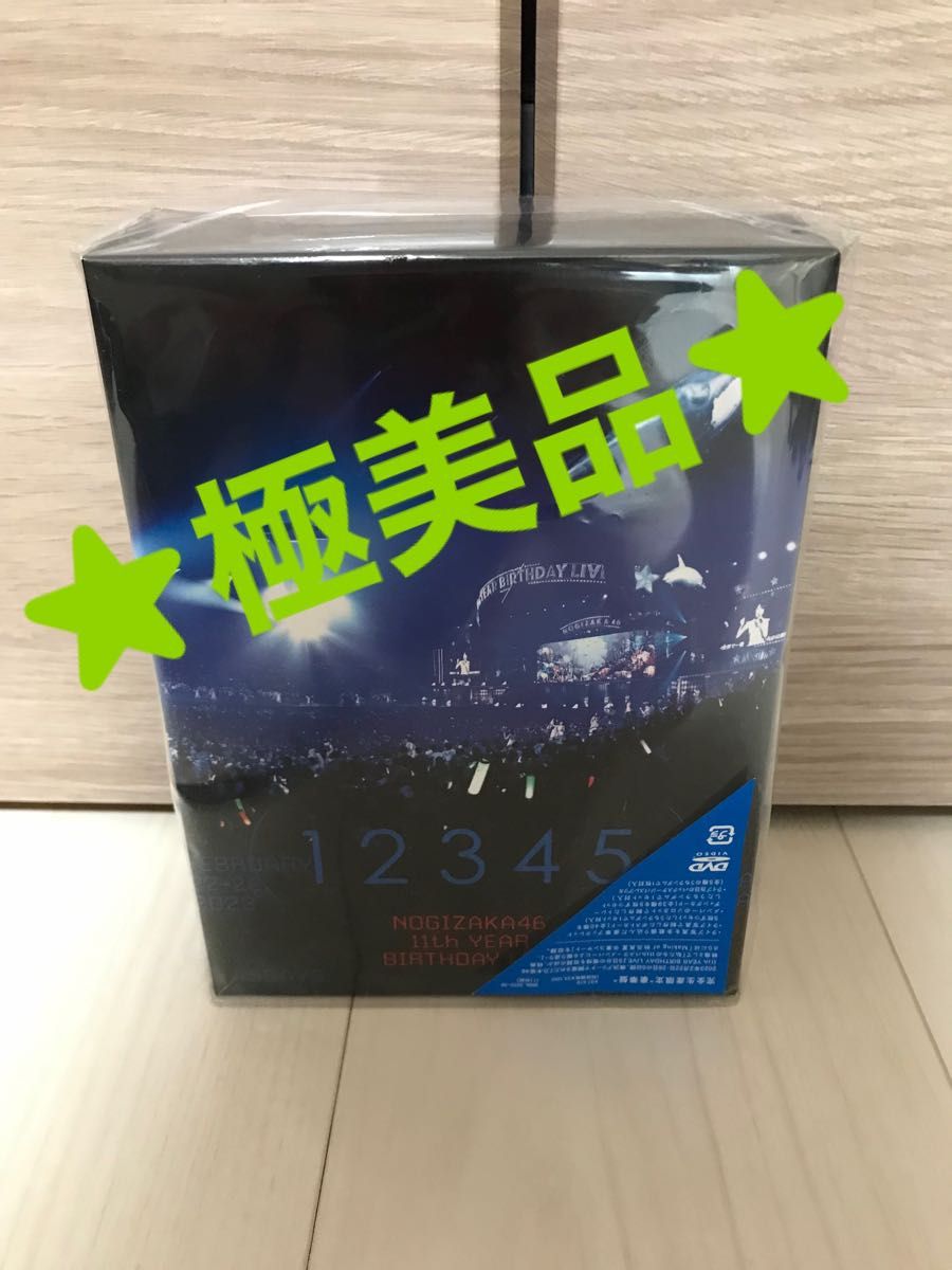 【極美品】乃木坂46 11th YEAR BIRTHDAY LIVE 5days 完全生産限定豪華盤