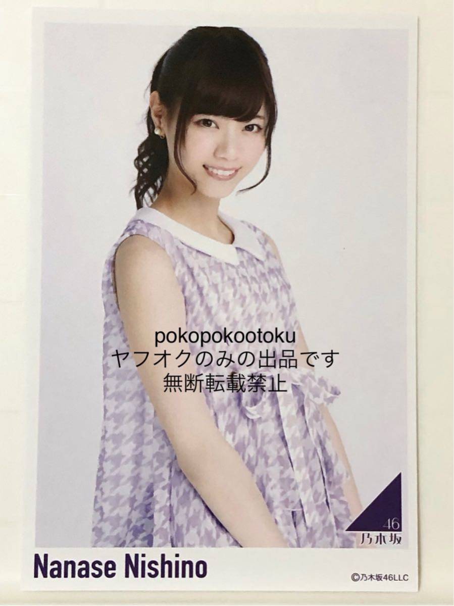 ヤフオク 公式グッズ 西野七瀬 乃木坂46 ポストカード 1 ヤフオク 公式グッズ 西野七瀬 乃木坂46 ポストカード 1