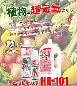 フローラ 植物活力剤 HB-101 緩効性 アンプル 10本入り 30ml(原液6mlサンプル付き_画像2