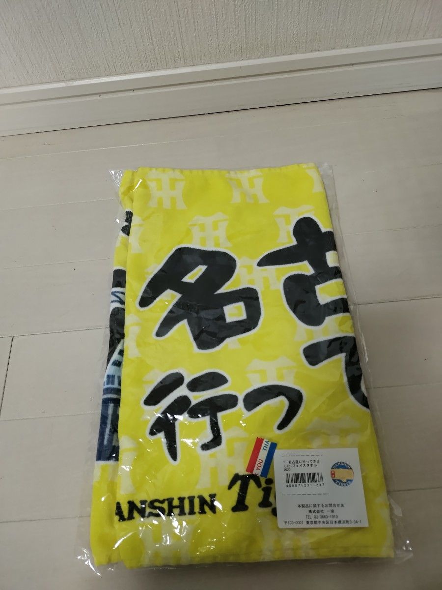 新品未使用】阪神タイガース 応援タオル グッズ フェイスタオル 新品未使用】阪神タイガース 応援タオル グッズ フェイスタオル
