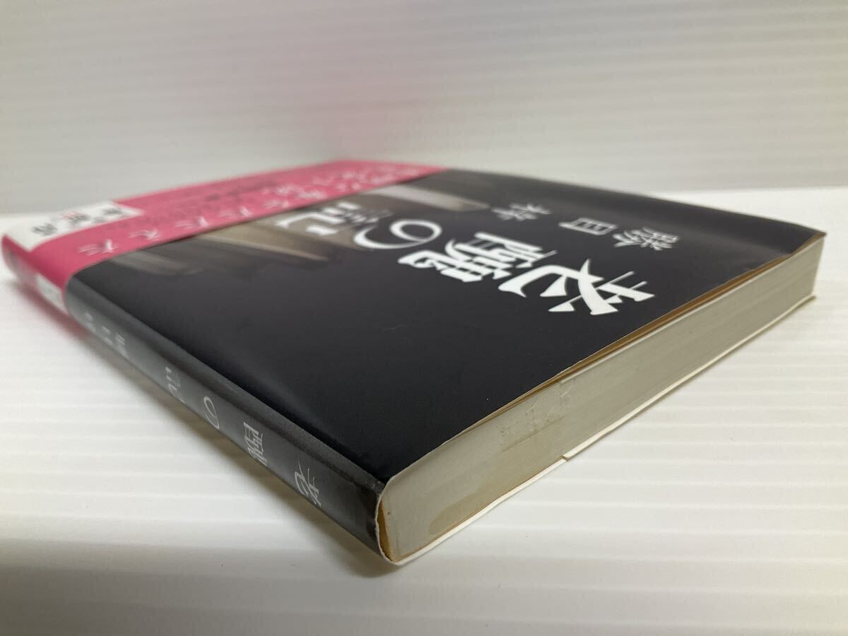 老醜の記　勝目梓／著　文春文庫　読書 本 書籍 隙間時間 自伝 老小説家 最後の恋 年下女性 軌跡 性と生 男女 週末の形 衰え 嫉妬 安らぎ