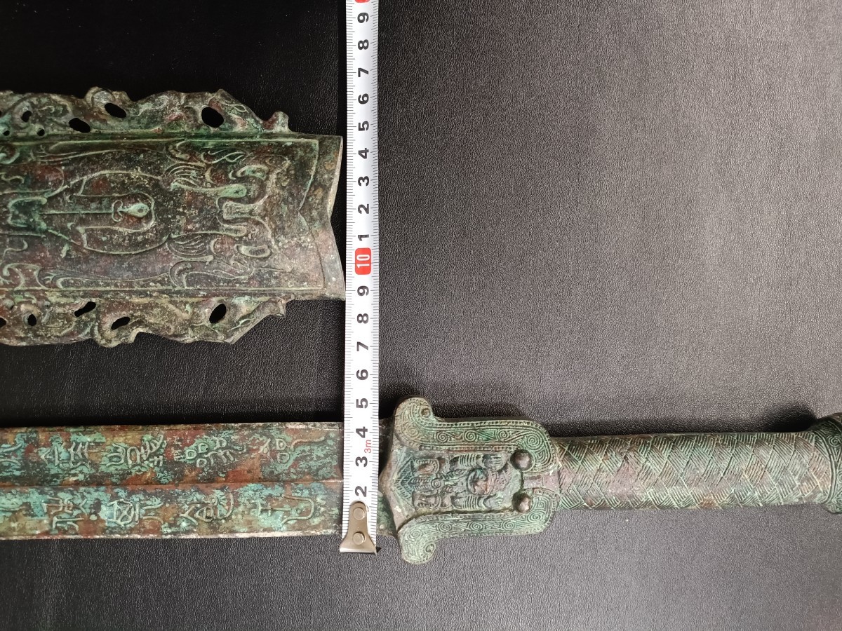 中国青銅器 銅剣 銅鞘付き 銘文あり 刃なし インテリア置物 中国青銅器 銅剣 銅鞘付き 銘文あり 刃なし インテリア置物