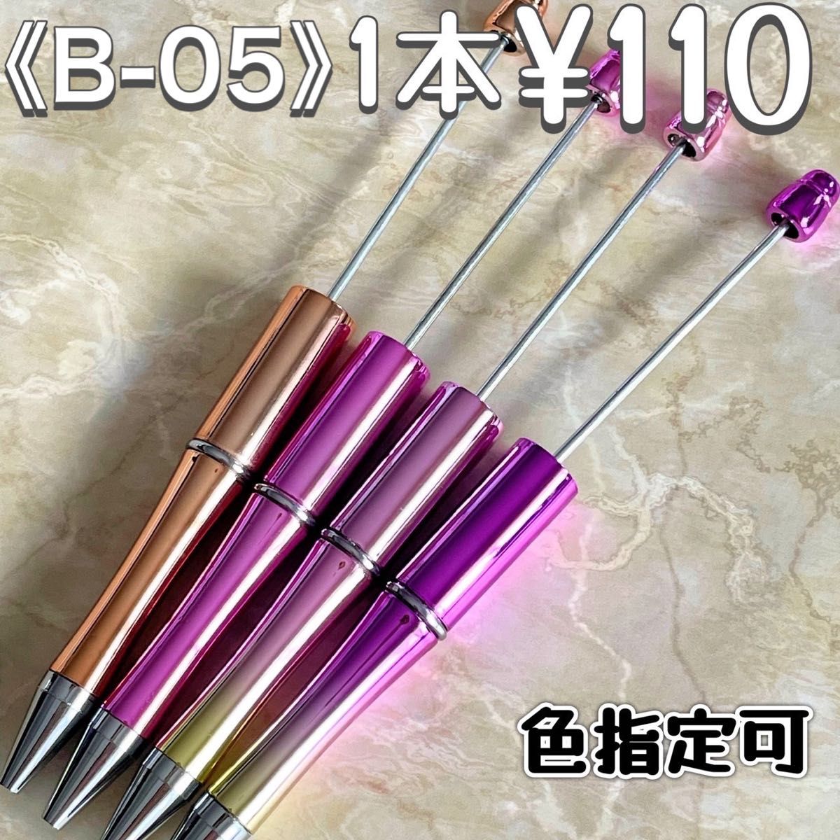 《B-05》カスタムボールペン メタル 4種類セット