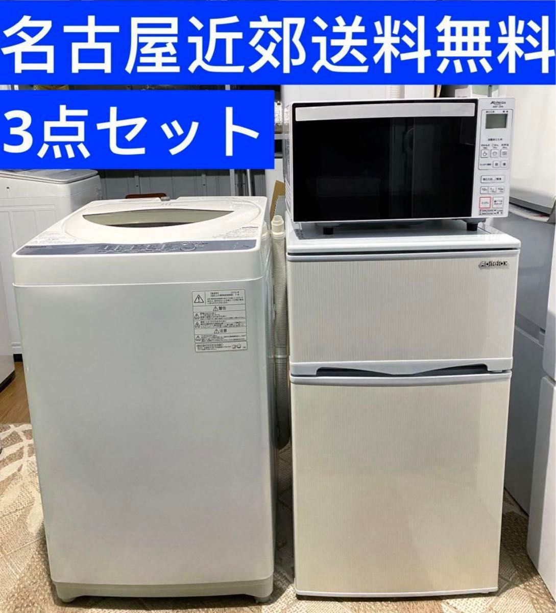 220B 冷蔵庫 洗濯機 小型 一人暮らし 新生活セット 格安 最大73％オフ