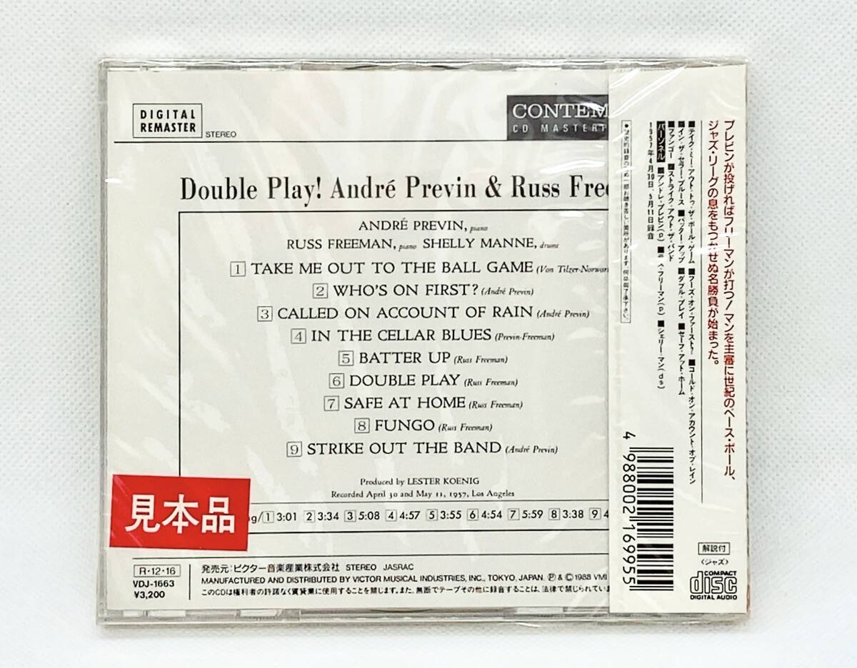 【 未開封 CD 】 ANDRE PREVIN & RUSS FREEMAN アンドレ・プレビン & ラス・フリーマン ／ DOUBLE PLAY! タブル・プレイ! ◎ VDJ-1663_裏ジャケにステッカーあります